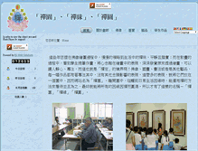 Tablet Screenshot of chan-yuan.com